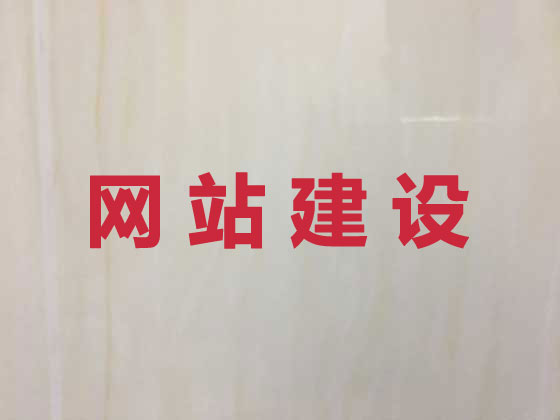 南京网站设计